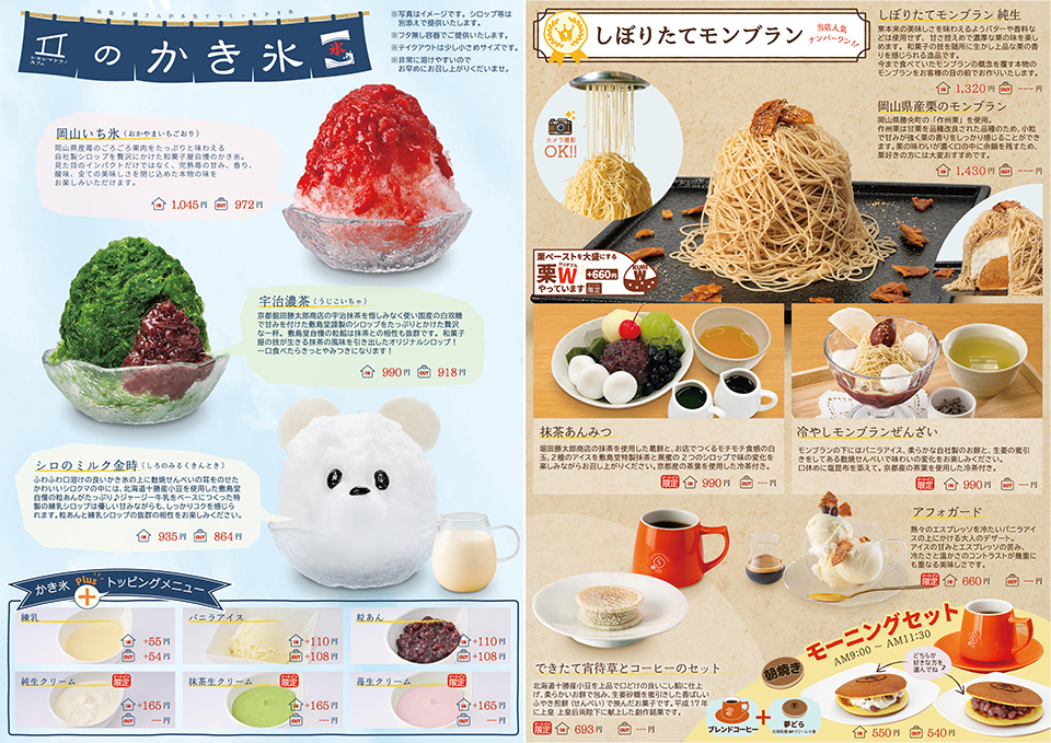 シキシマドウノカフェ Menu