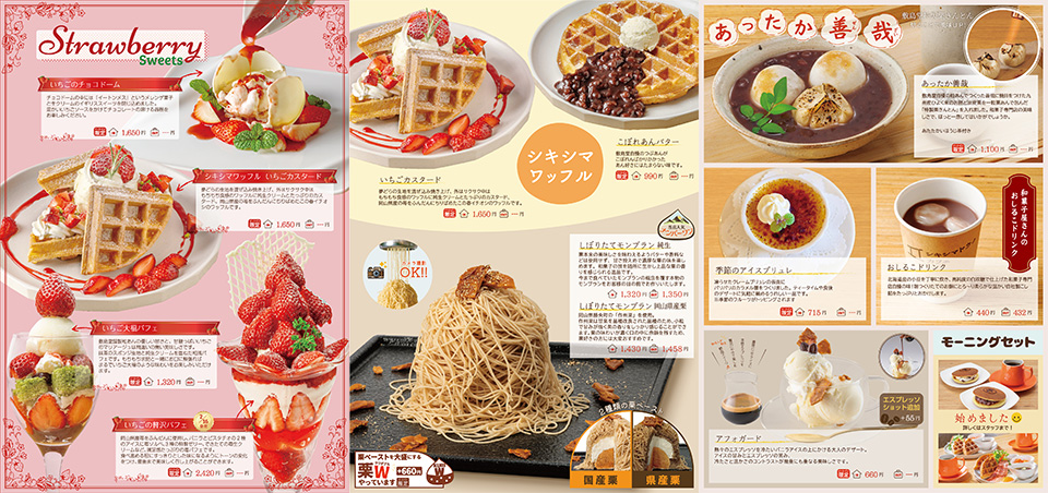 シキシマドウノカフェ Menu