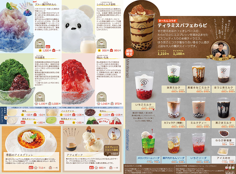 シキシマドウノカフェ平井店 Menu